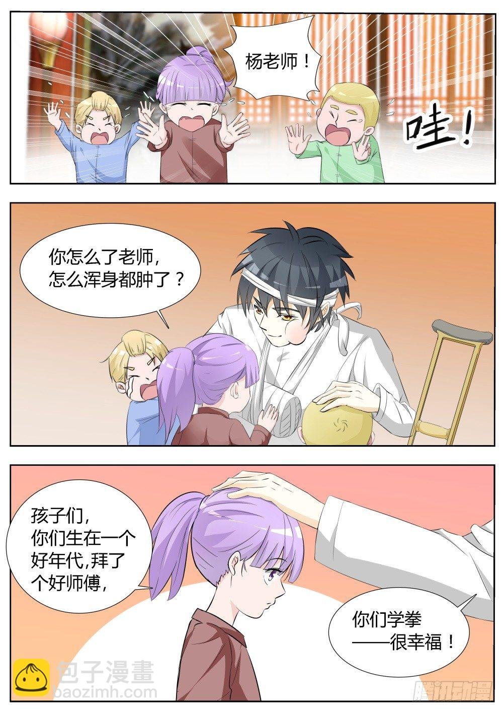 第16话 勤学苦练的日子！（下）
