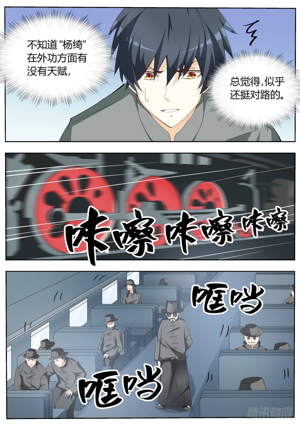 第17话 超级暗杀者（一）