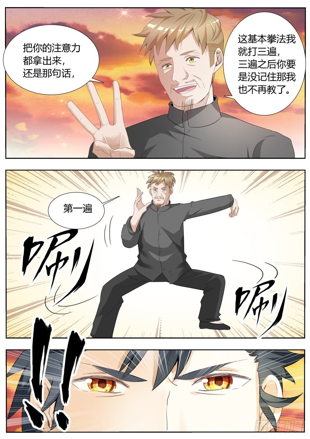 第17话 超级暗杀者（一）
