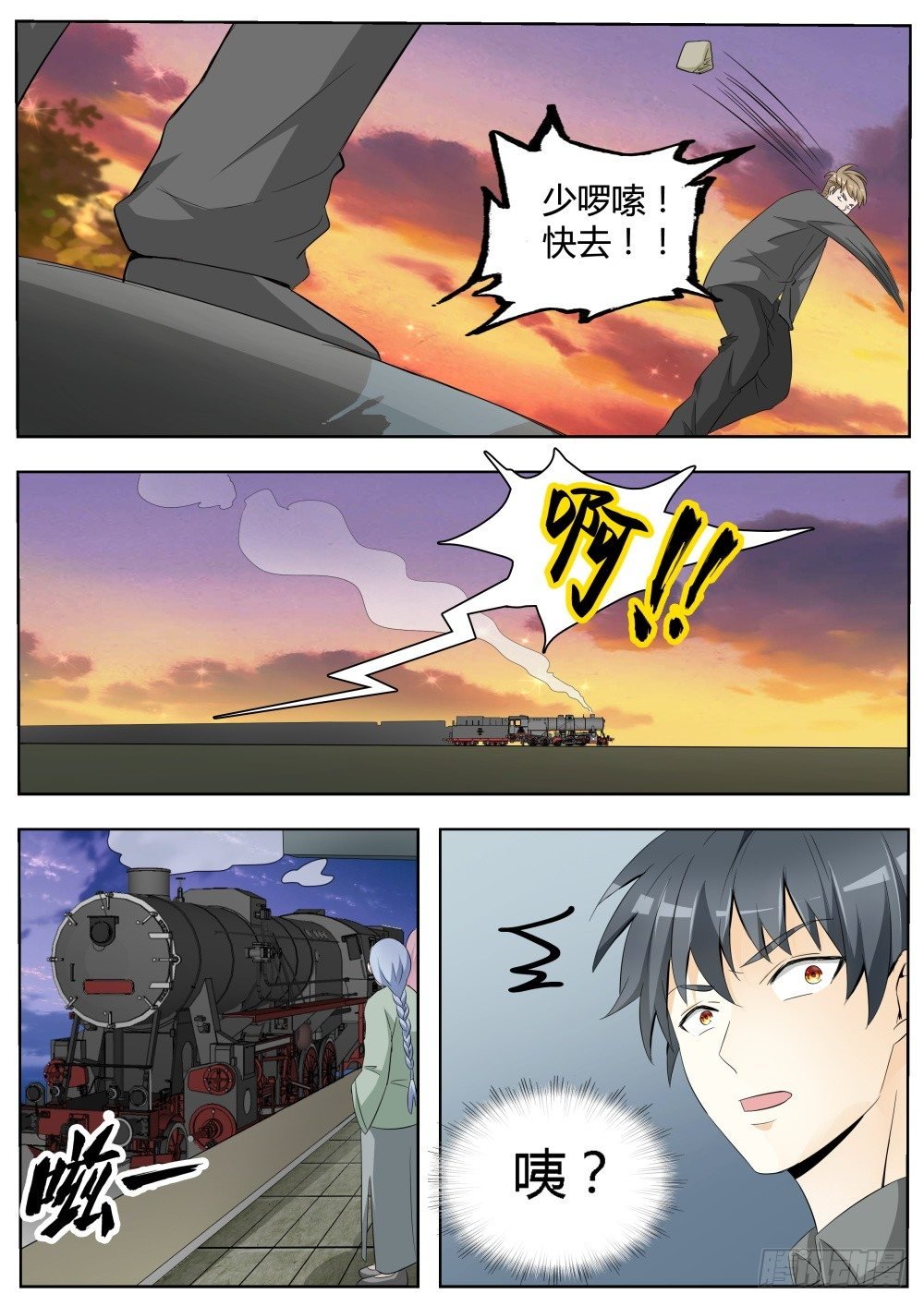 第18话 超级暗杀者（二）