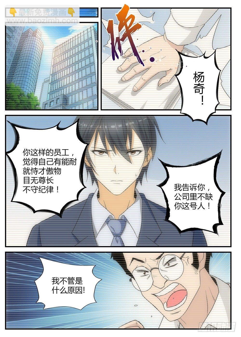 第2话 白夜降临！
