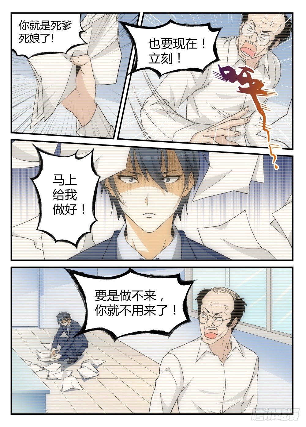 第2话 白夜降临！