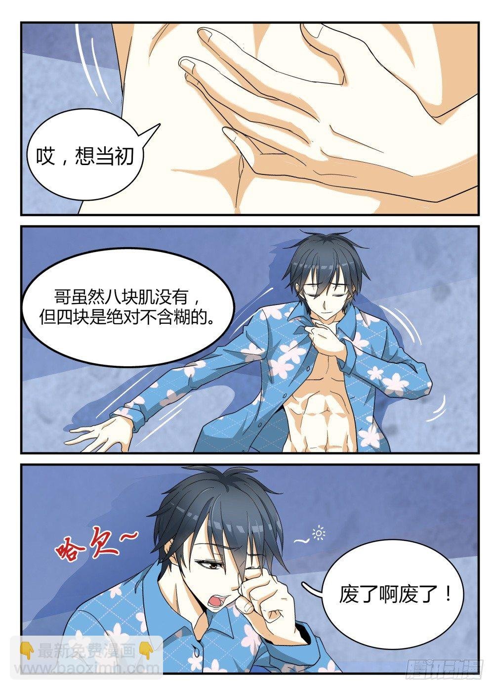 第2话 白夜降临！