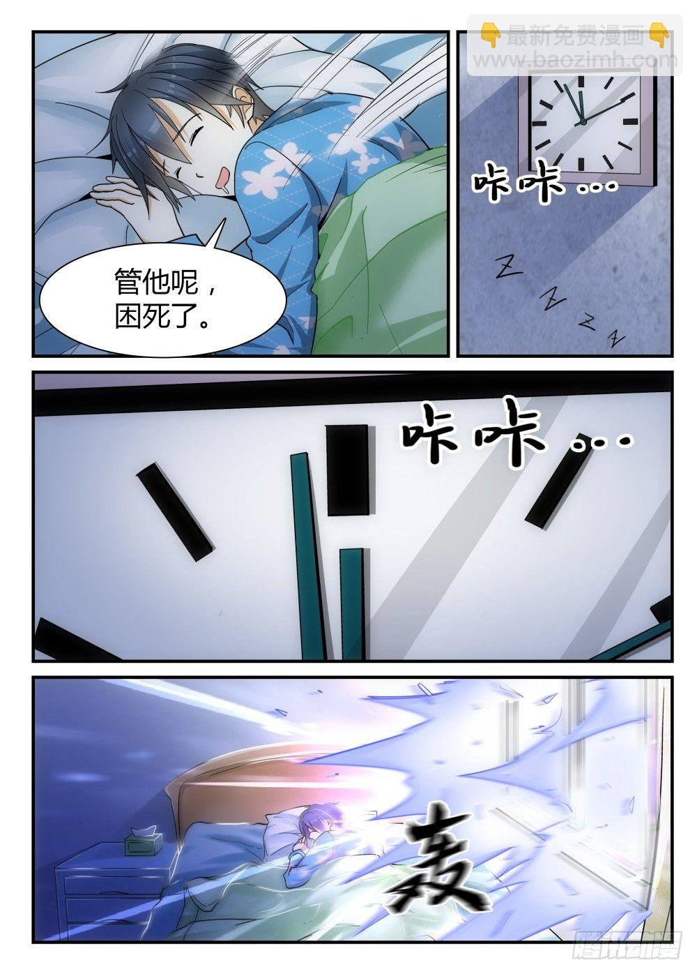 第2话 白夜降临！