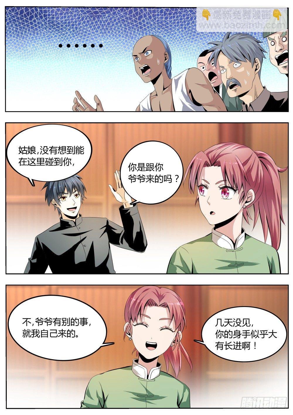第21话 青年天下第一的霸气（上