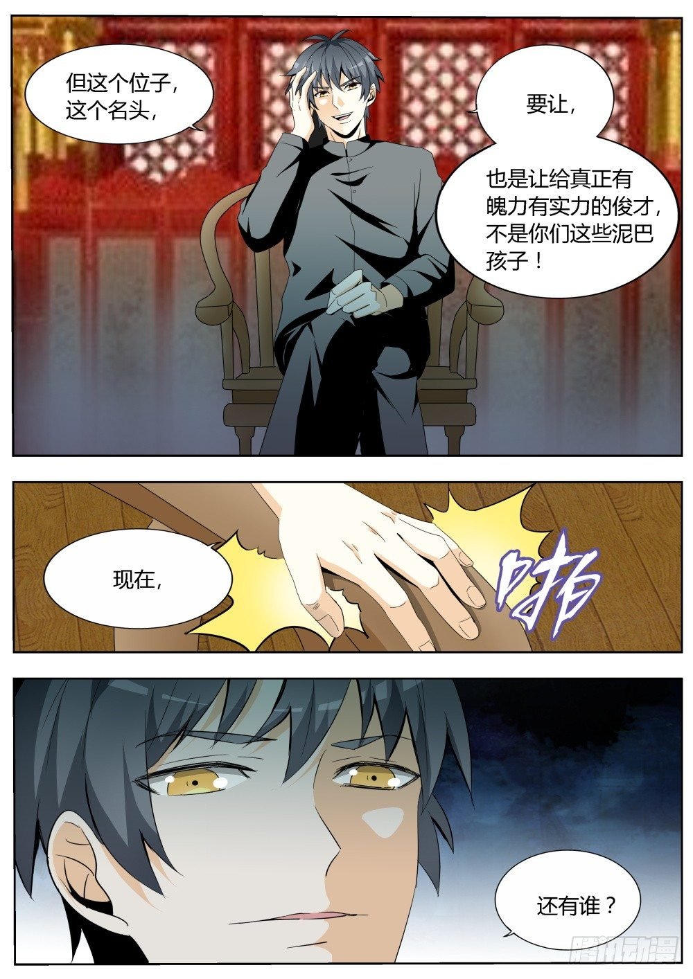 第22话 青年天下第一的霸气（下
