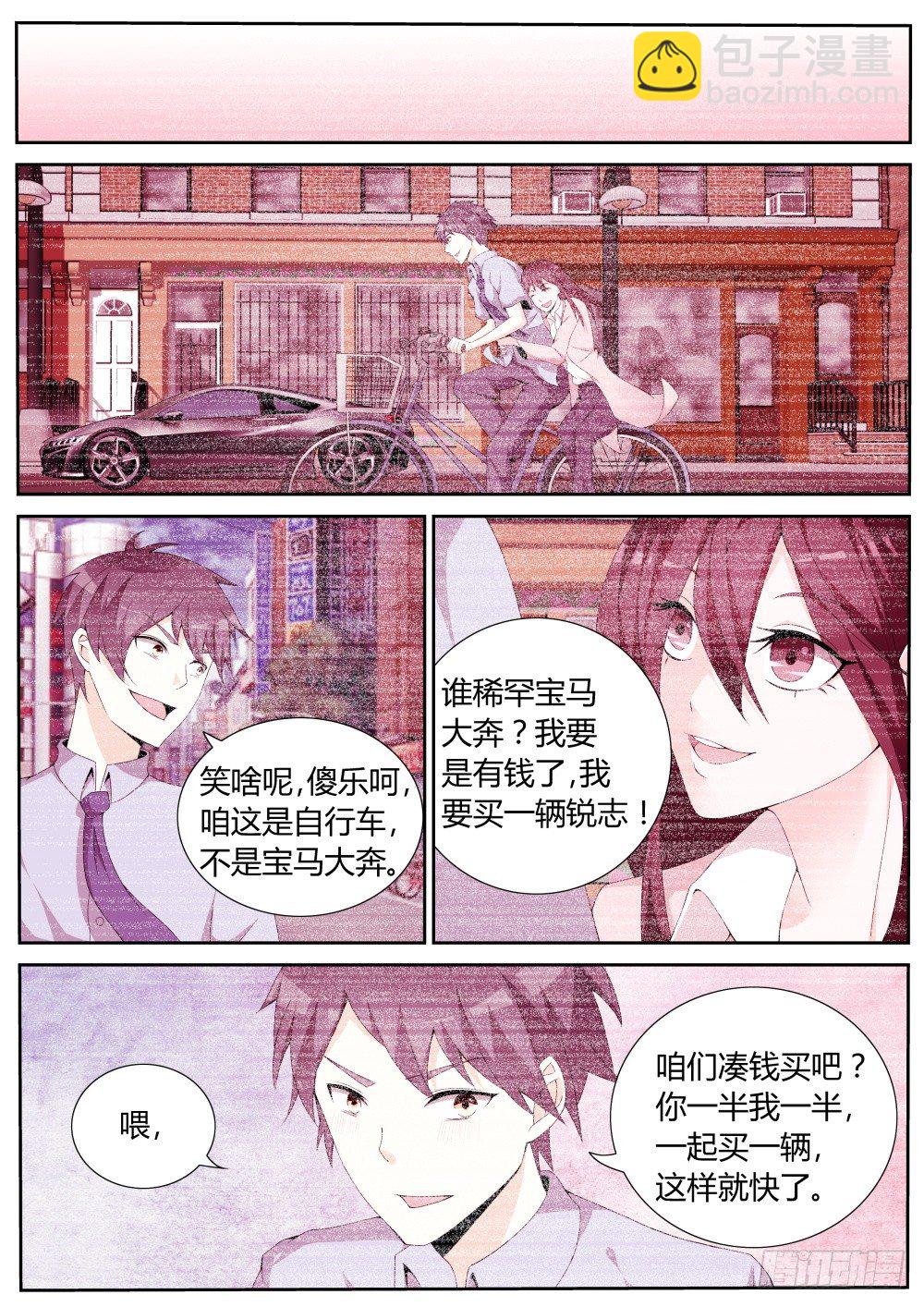 第23话 学武的信念！