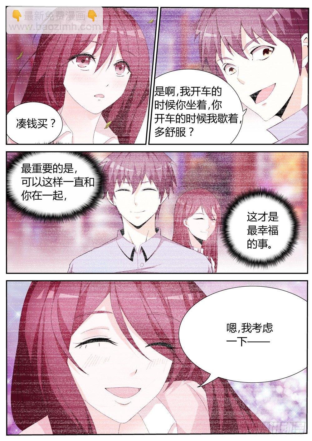 第23话 学武的信念！