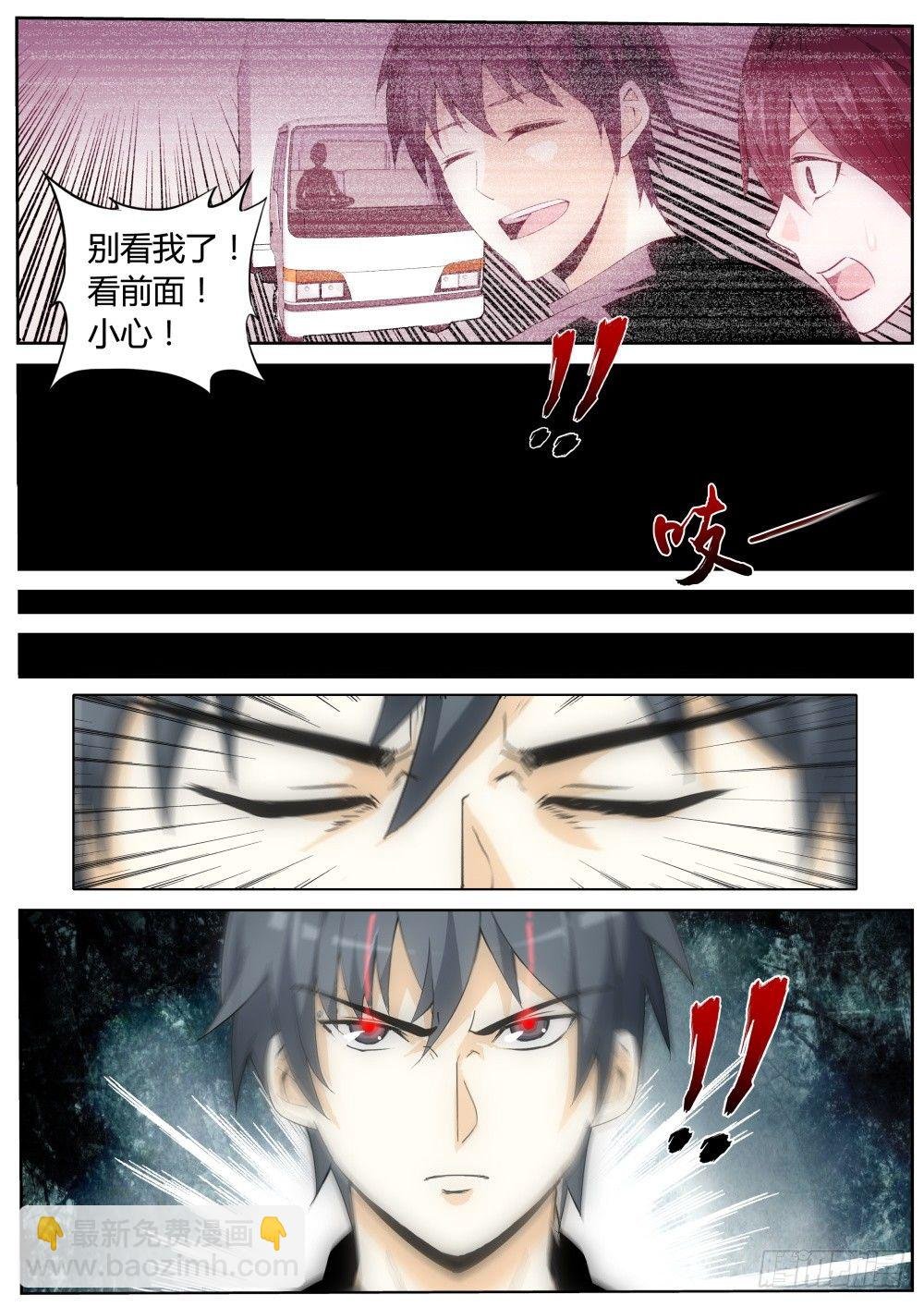 第23话 学武的信念！