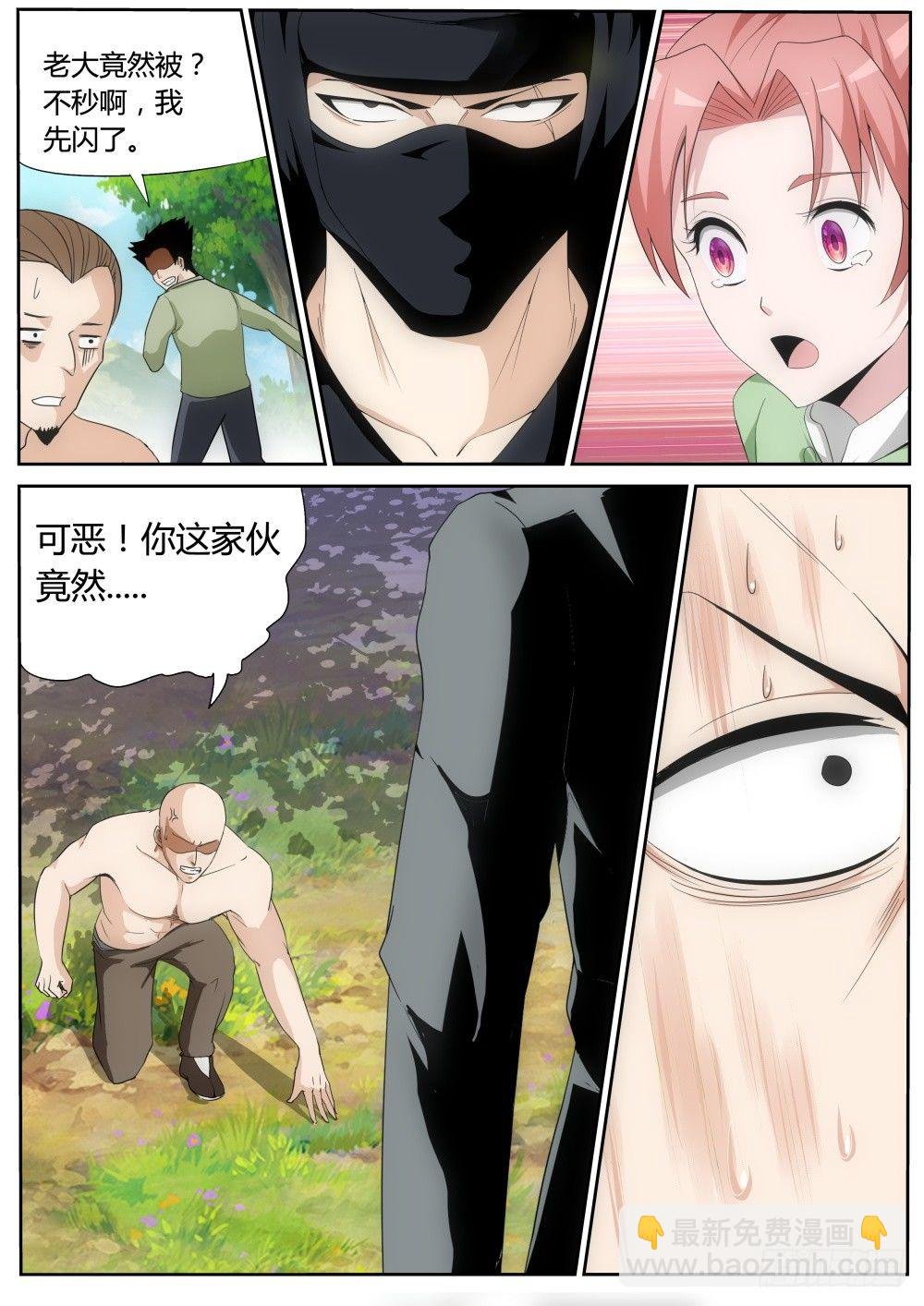 第23话 学武的信念！