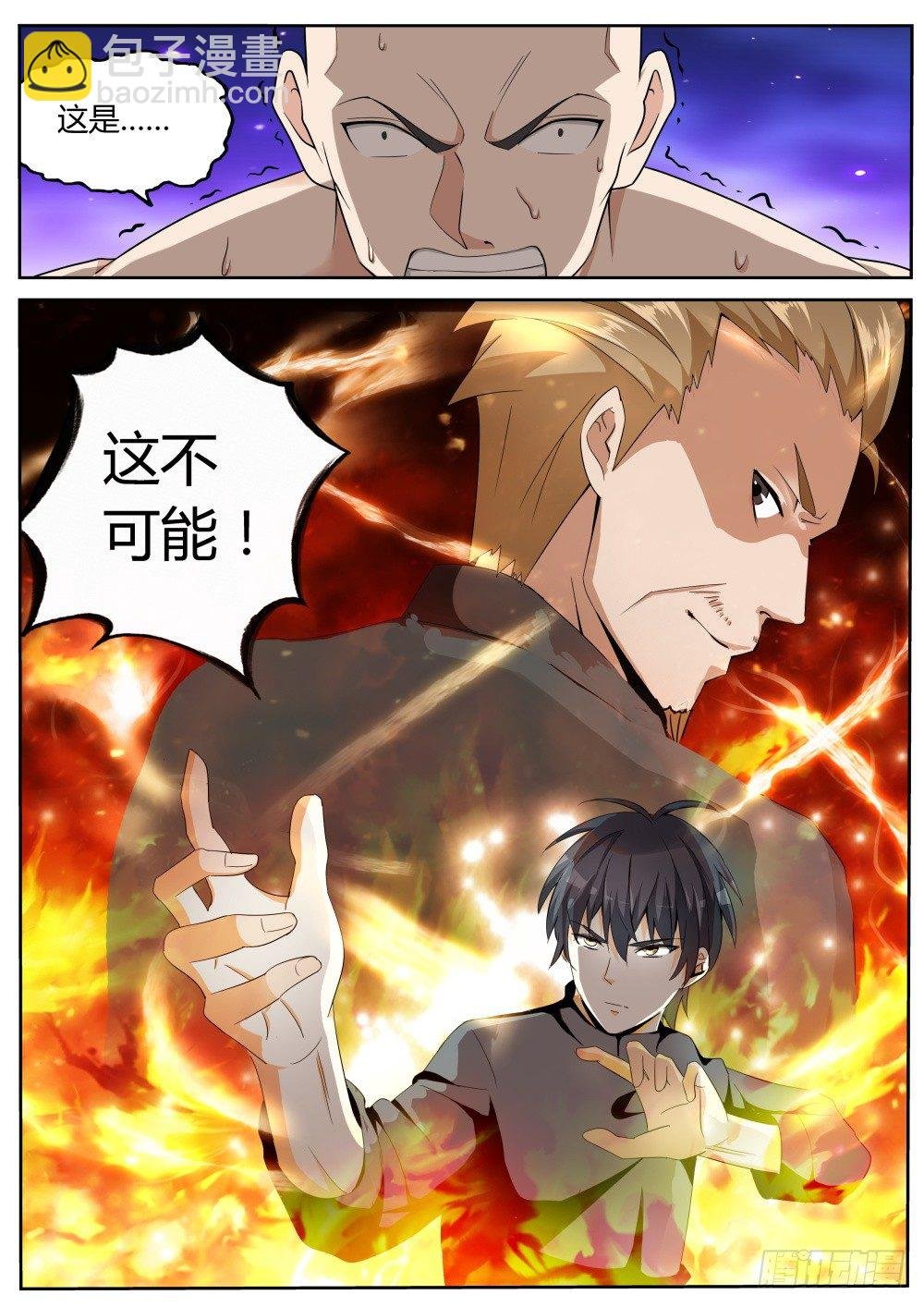第23话 学武的信念！
