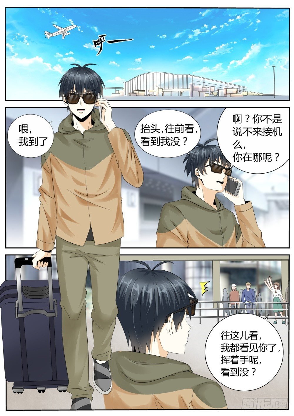 第24话 冲冠一怒为红颜！