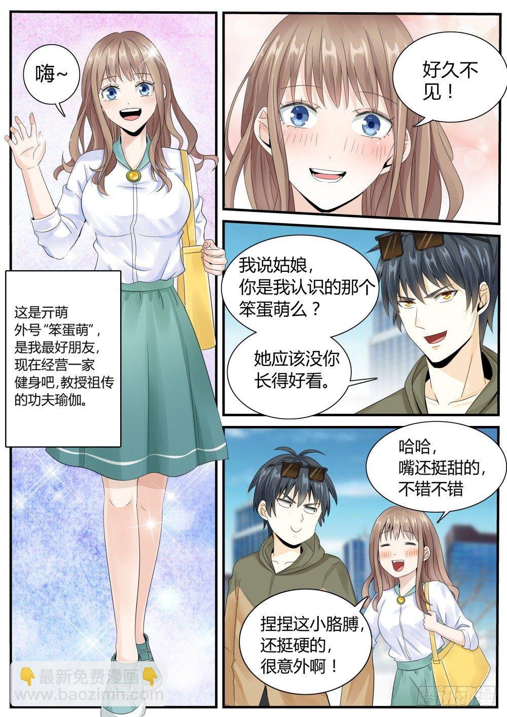 第24话 冲冠一怒为红颜！