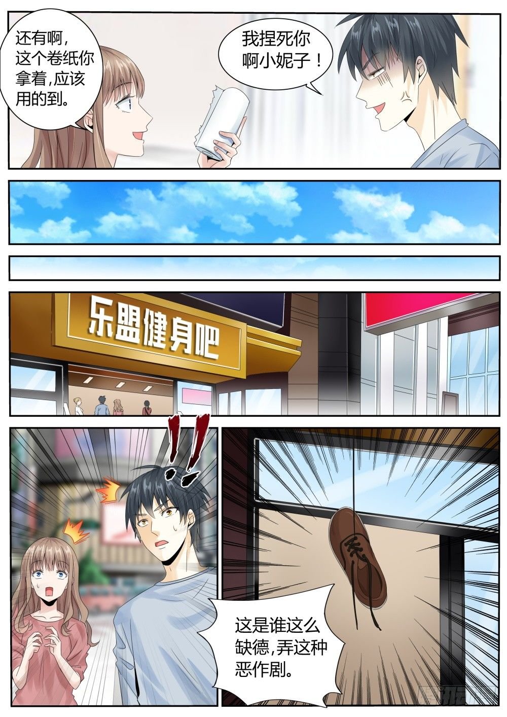 第24话 冲冠一怒为红颜！