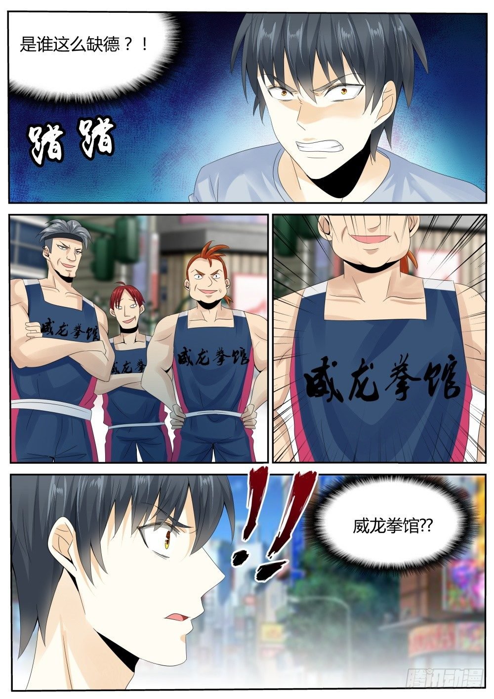 第24话 冲冠一怒为红颜！