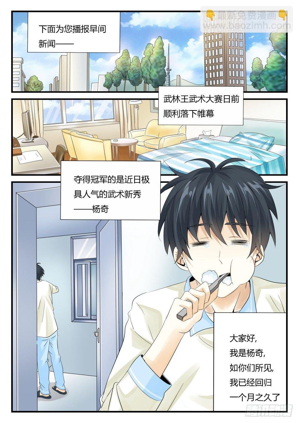 第25话 落入远古！