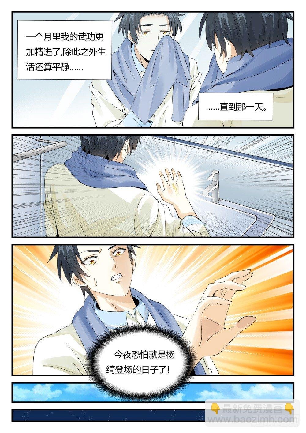 第25话 落入远古！