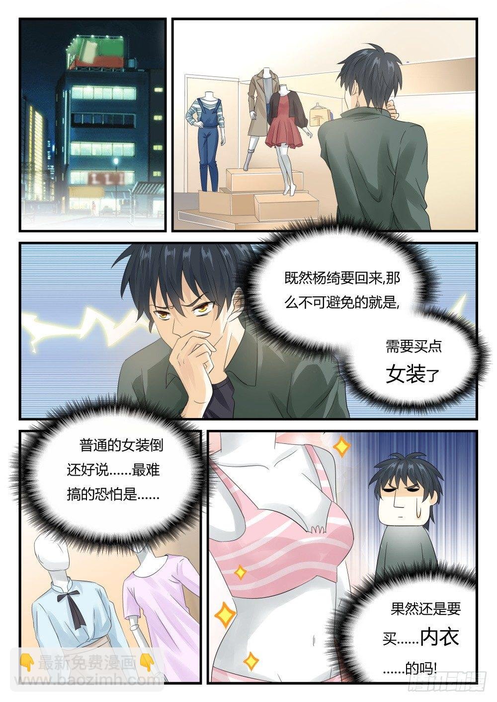 第25话 落入远古！