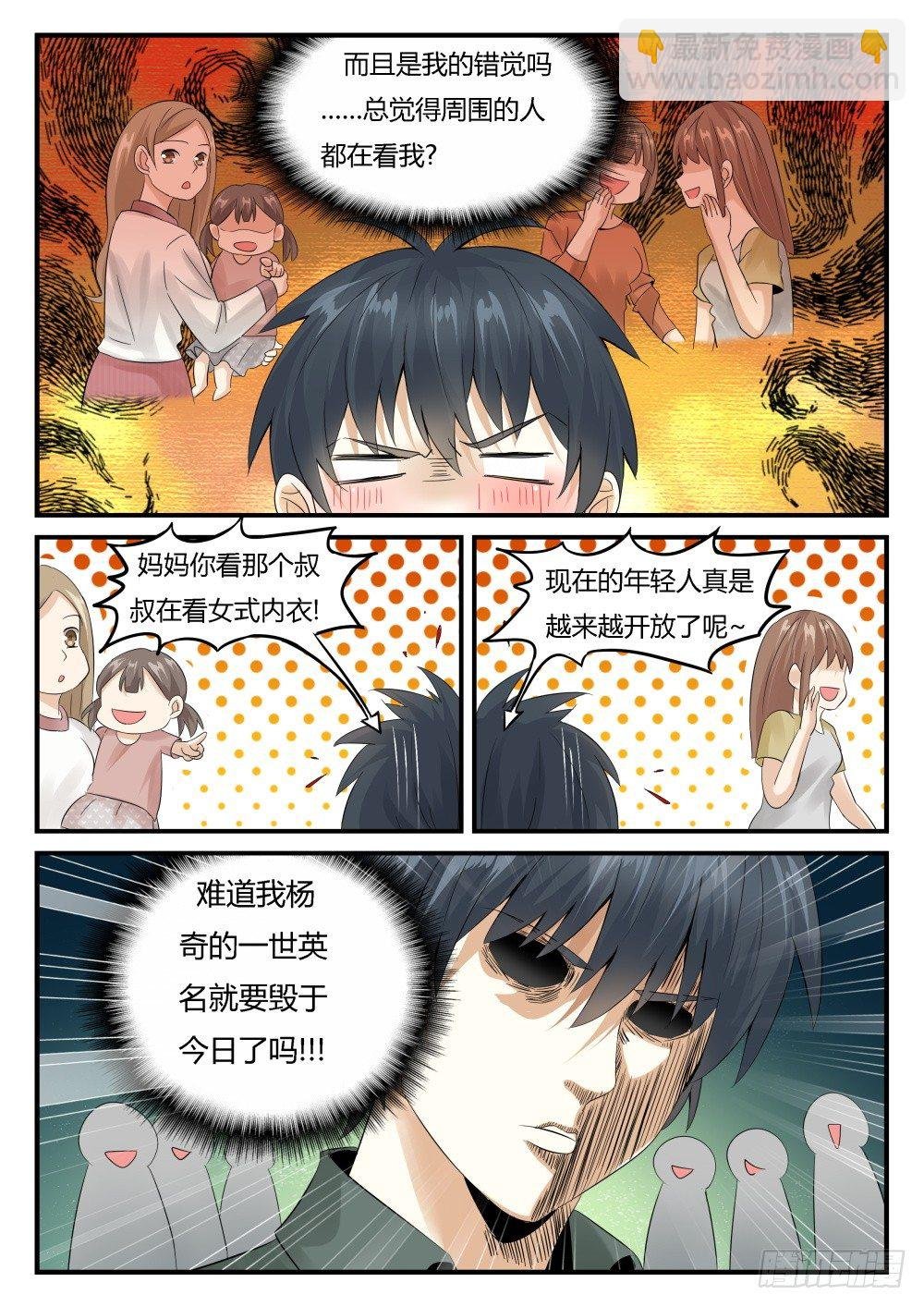 第25话 落入远古！