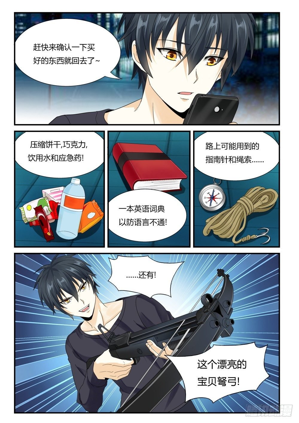 第25话 落入远古！