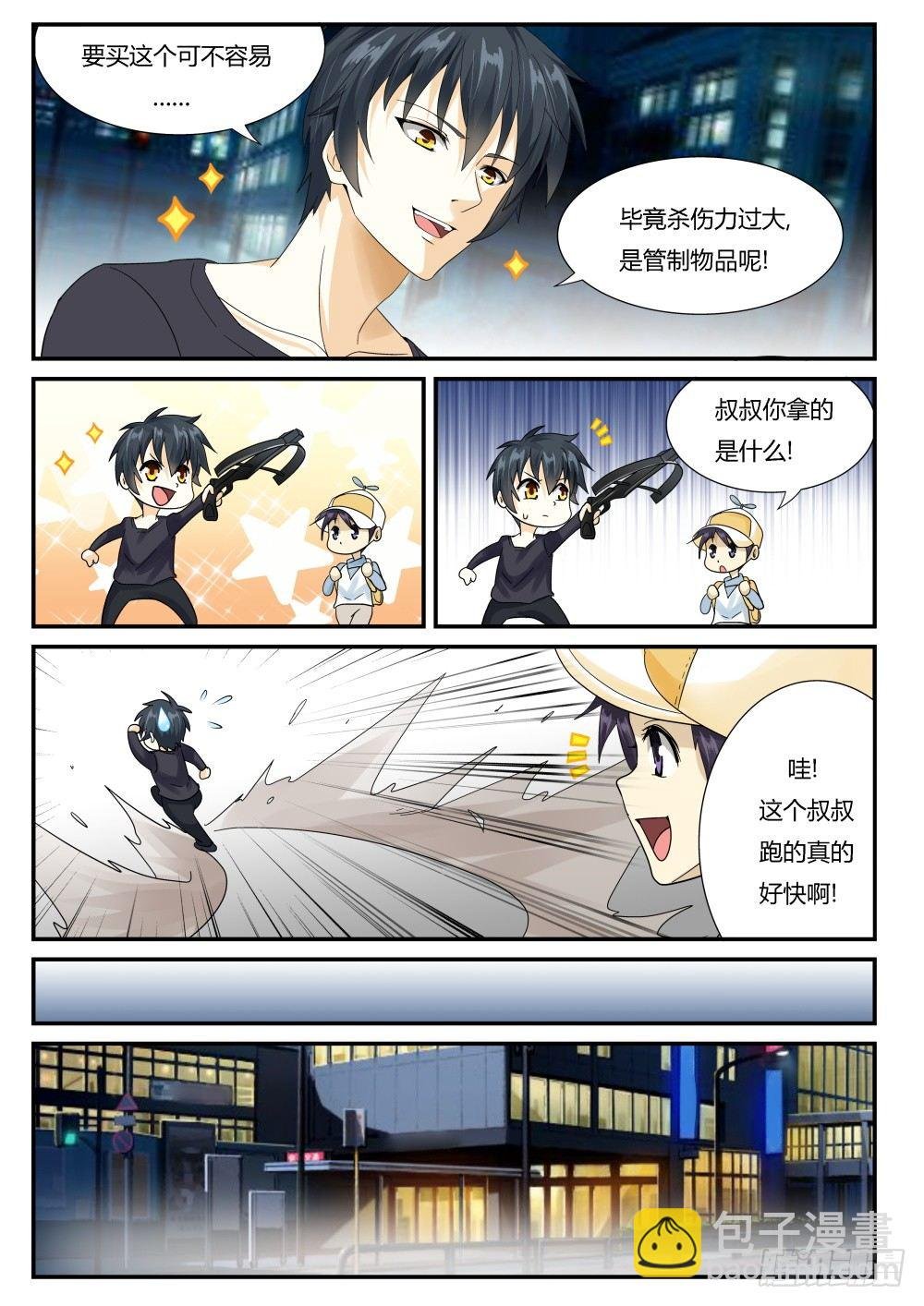 第25话 落入远古！