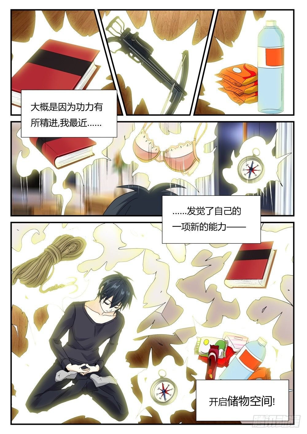 第25话 落入远古！