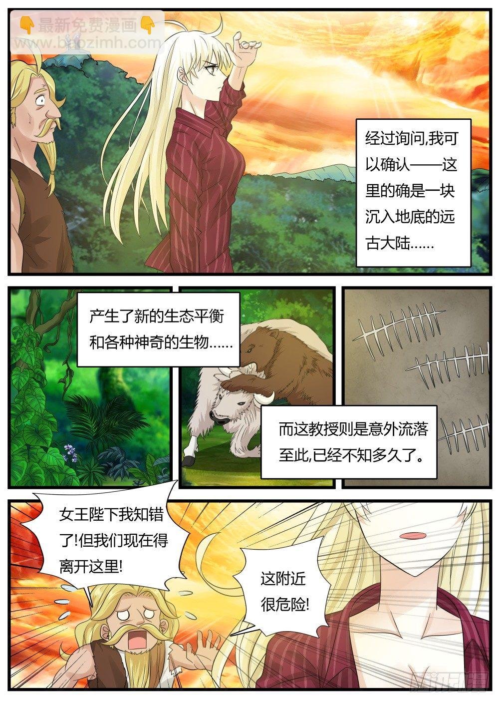 第26话 狩猎在远古！