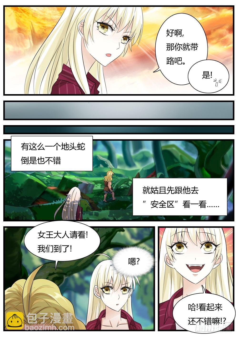 第26话 狩猎在远古！