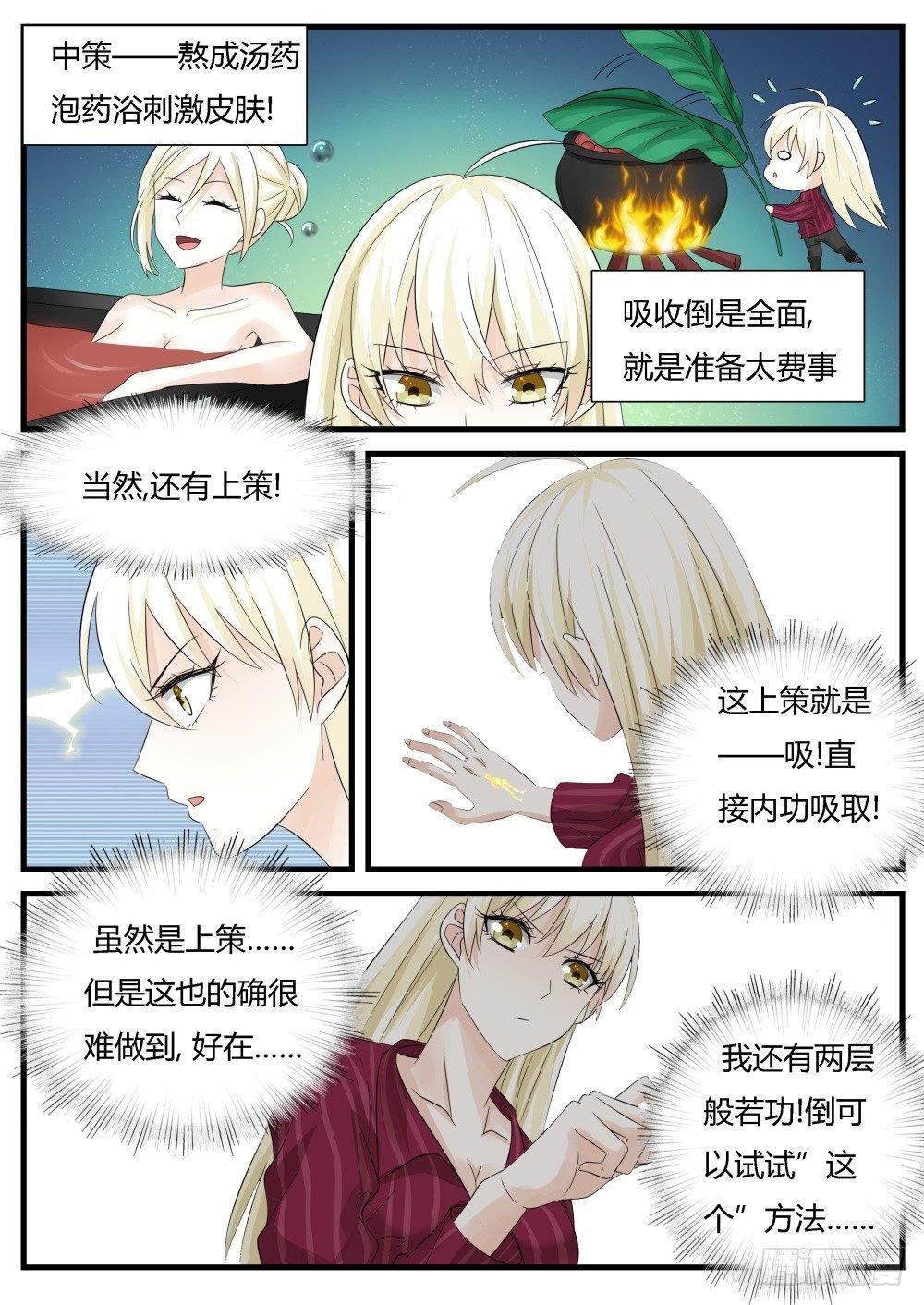 第26话 狩猎在远古！