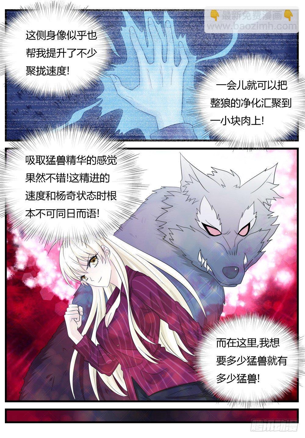 第26话 狩猎在远古！