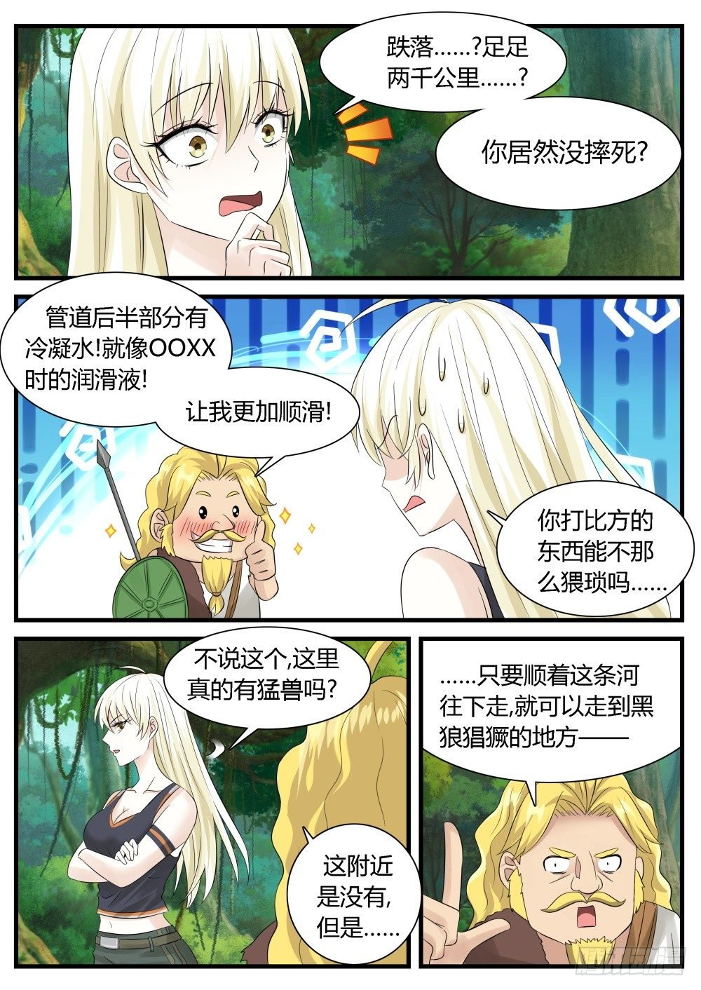 第26话 狩猎在远古！
