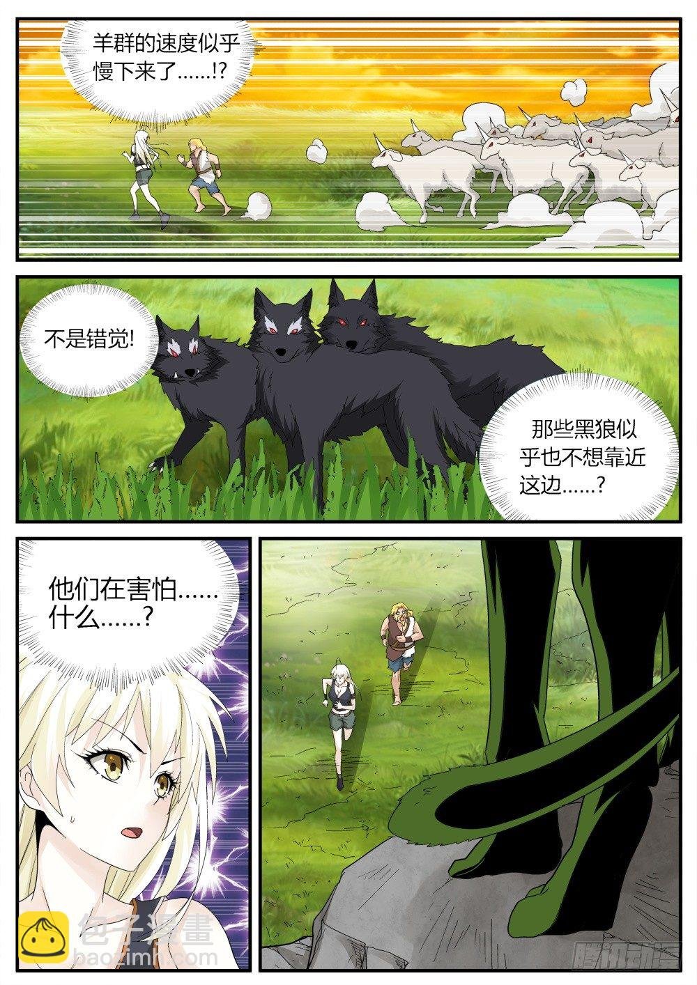 第27话 远古大危机！