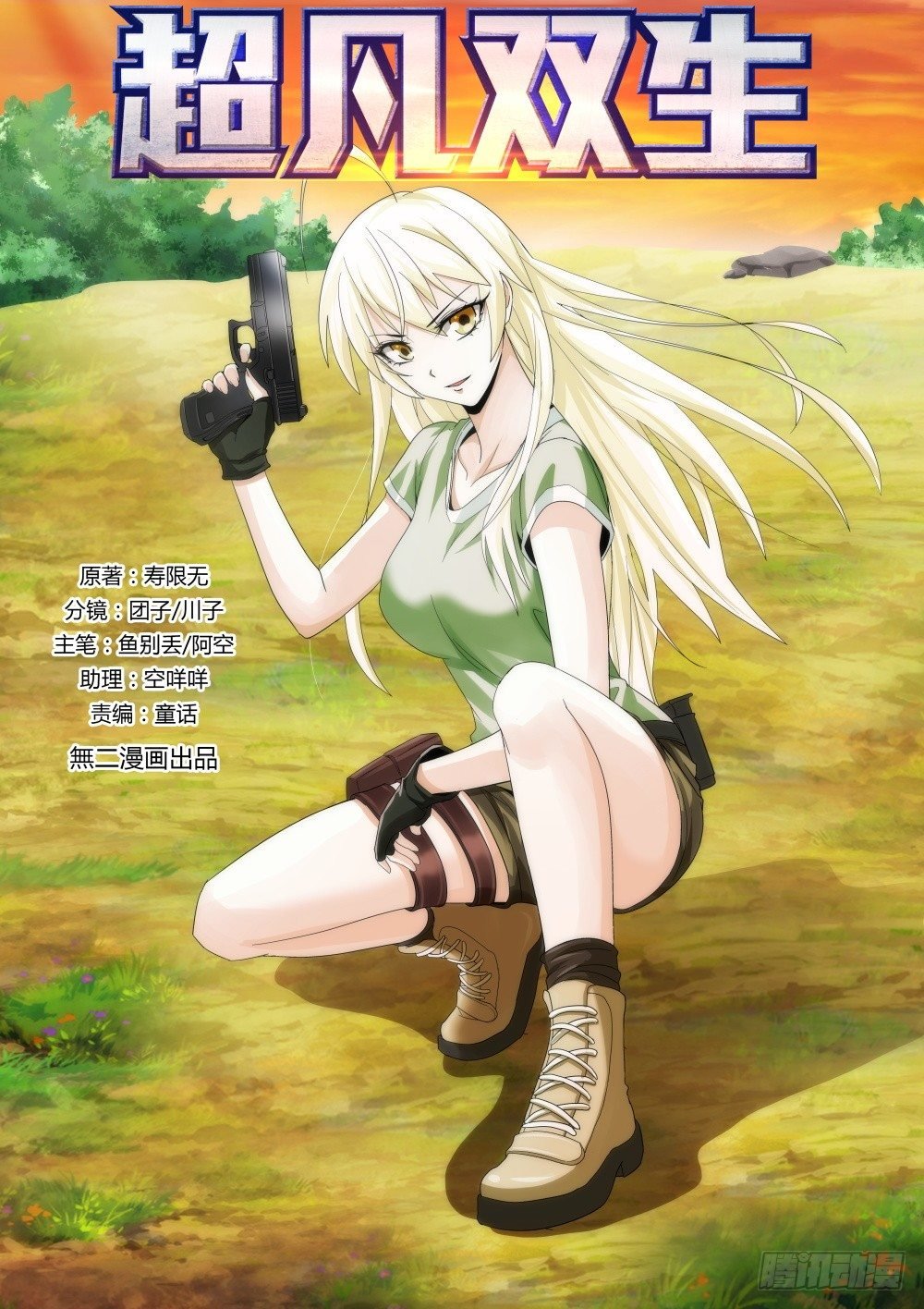 第28话 海上历险记！
