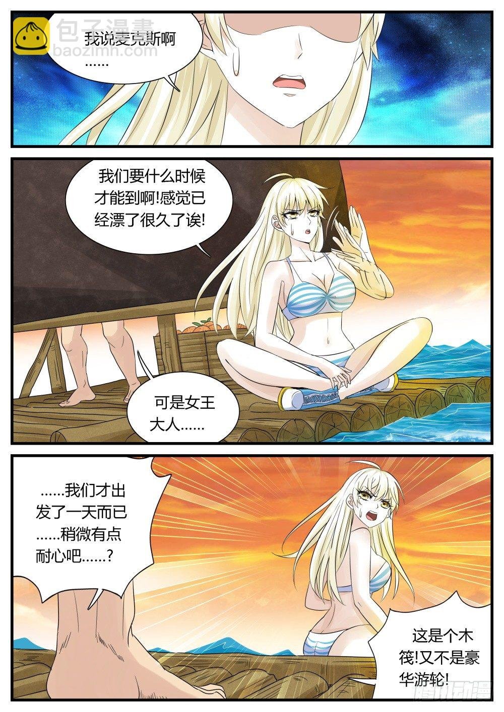 第28话 海上历险记！