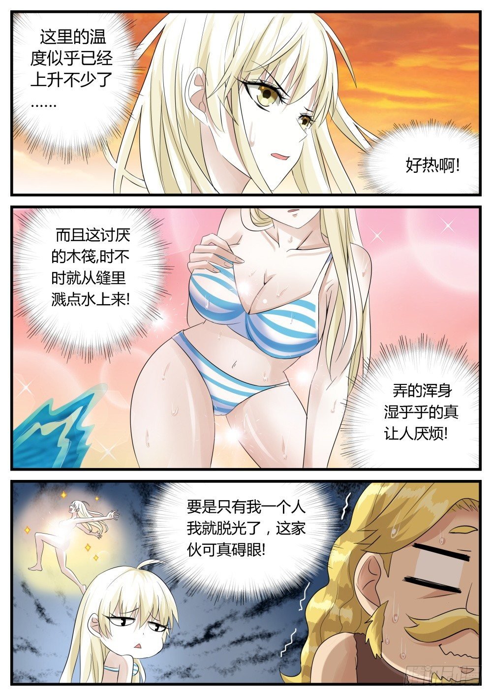 第28话 海上历险记！
