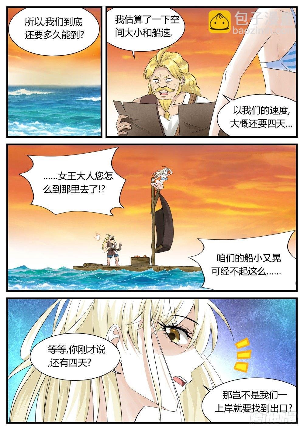 第28话 海上历险记！