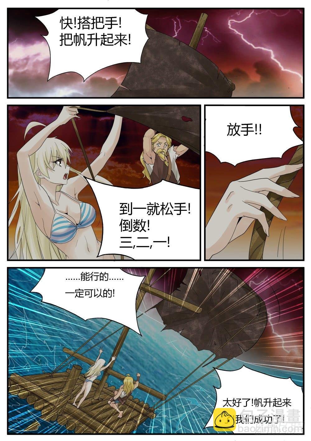 第28话 海上历险记！