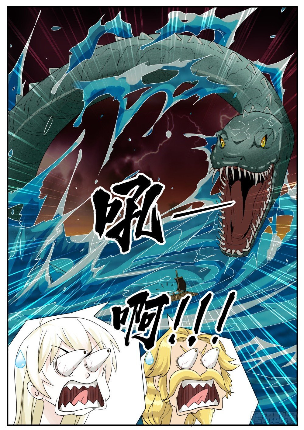 第29话 一波未平一波又起！