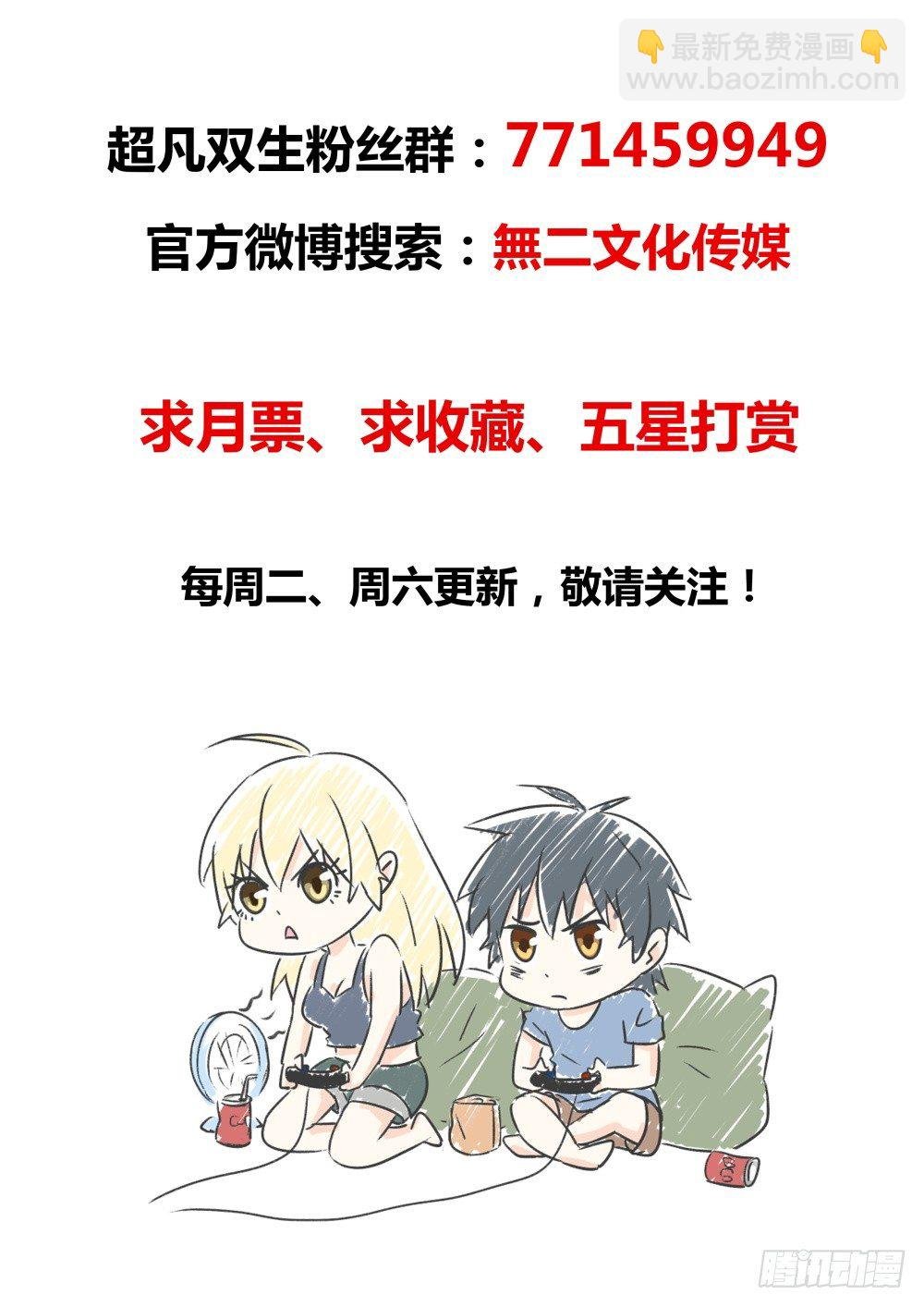 第29话 一波未平一波又起！