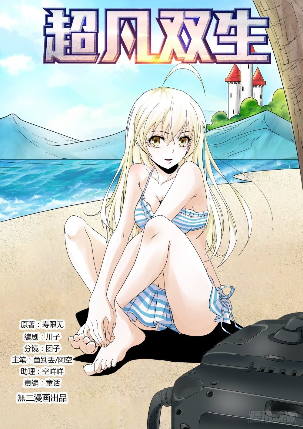 第30话 奇妙森林大冒险（一）
