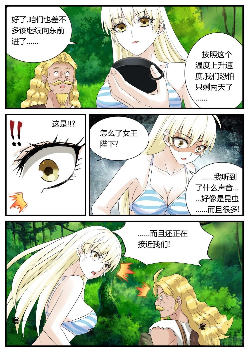 第30话 奇妙森林大冒险（一）
