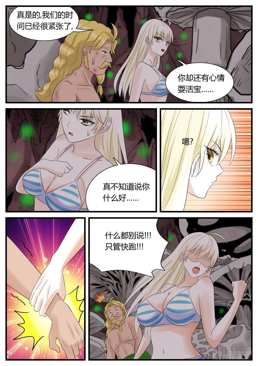 第31话 奇妙森林大冒险（二）