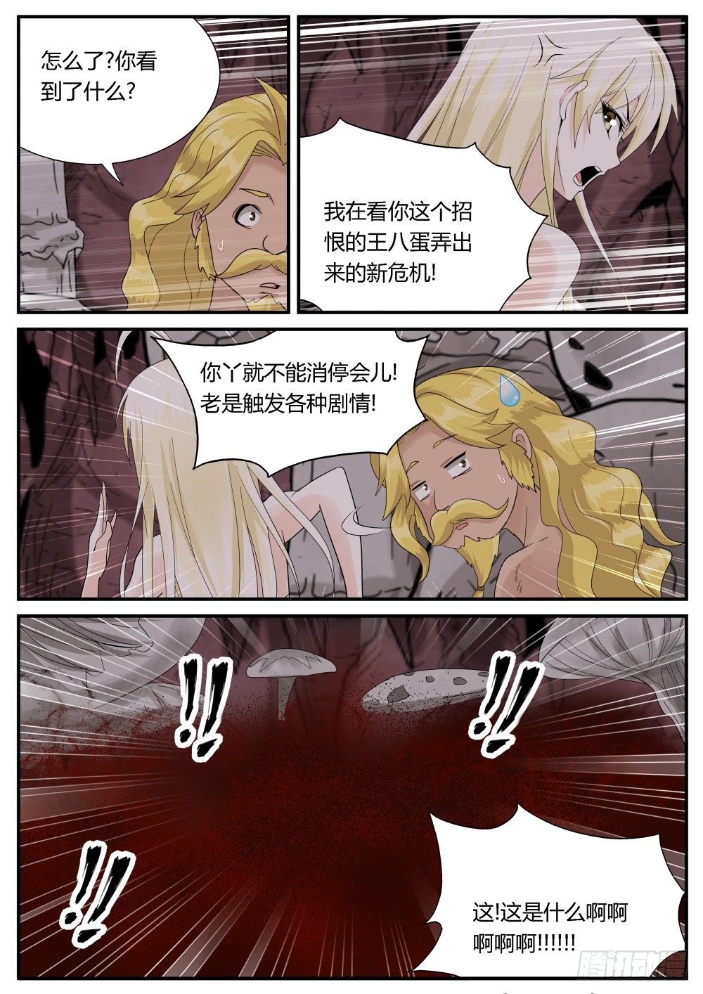 第31话 奇妙森林大冒险（二）