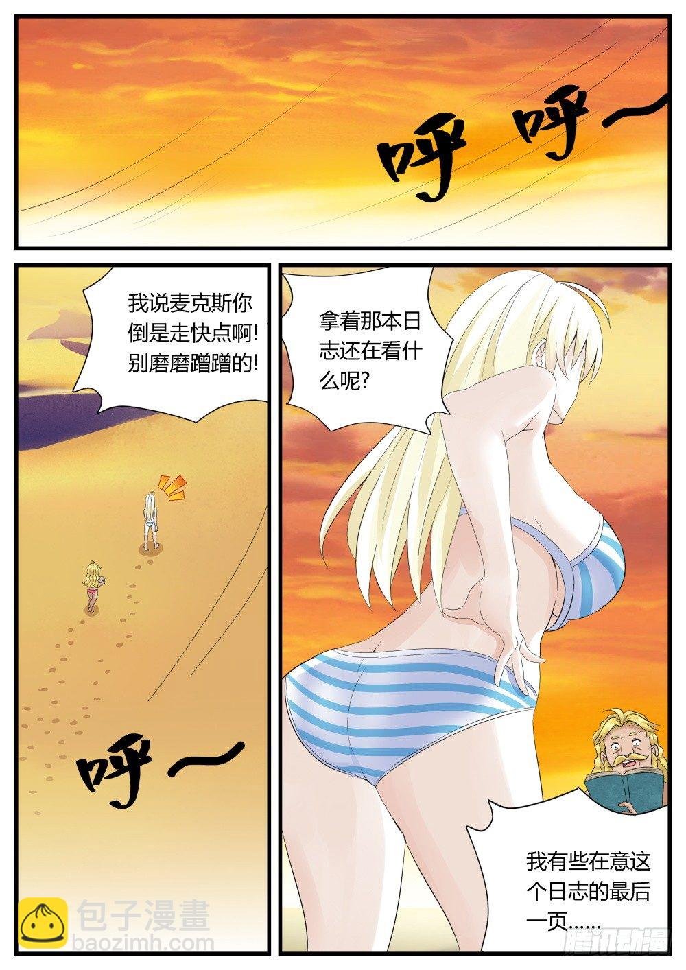 第33话 奇妙森林大冒险（四）