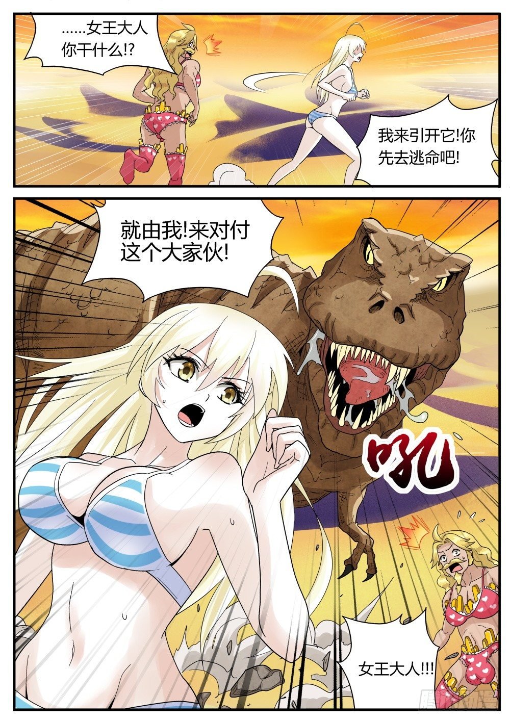 第33话 奇妙森林大冒险（四）