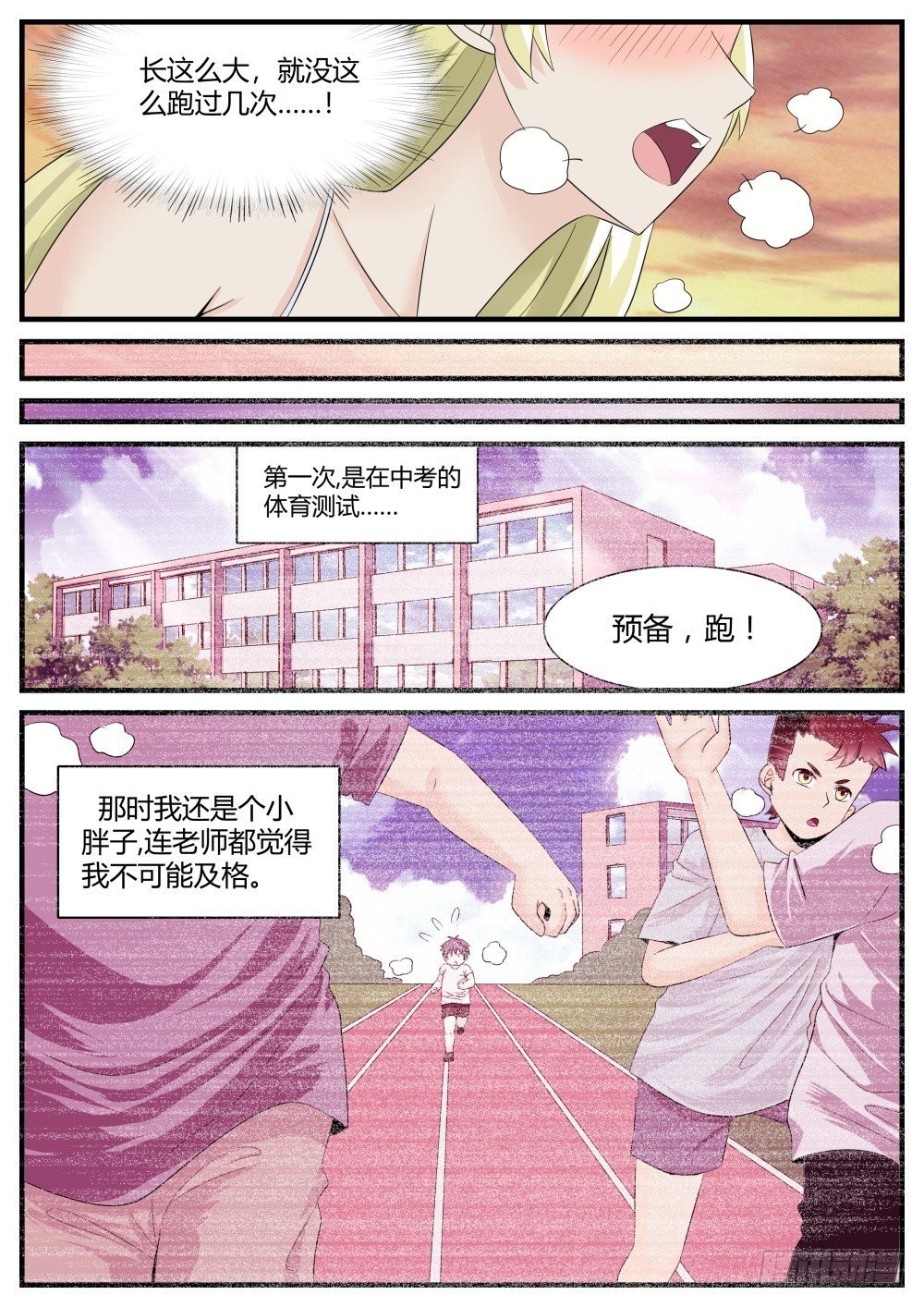 第34话 奇妙森林大冒险（五）