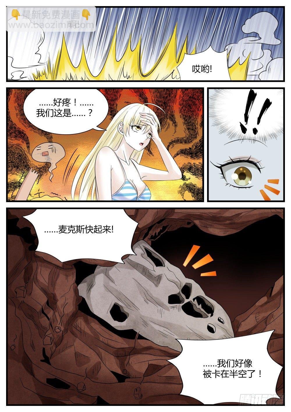 第35话 奇妙森林大冒险（终）