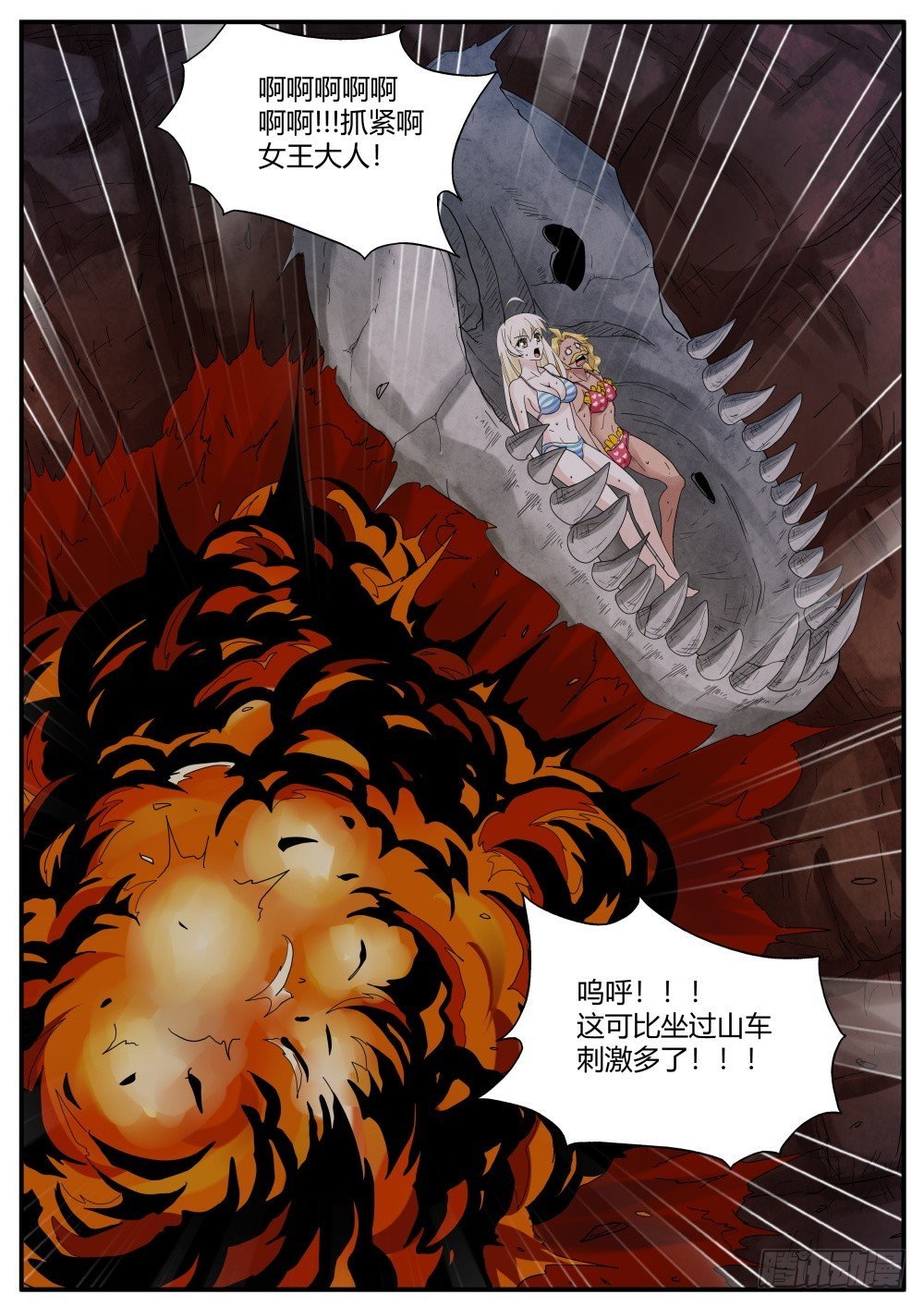 第35话 奇妙森林大冒险（终）