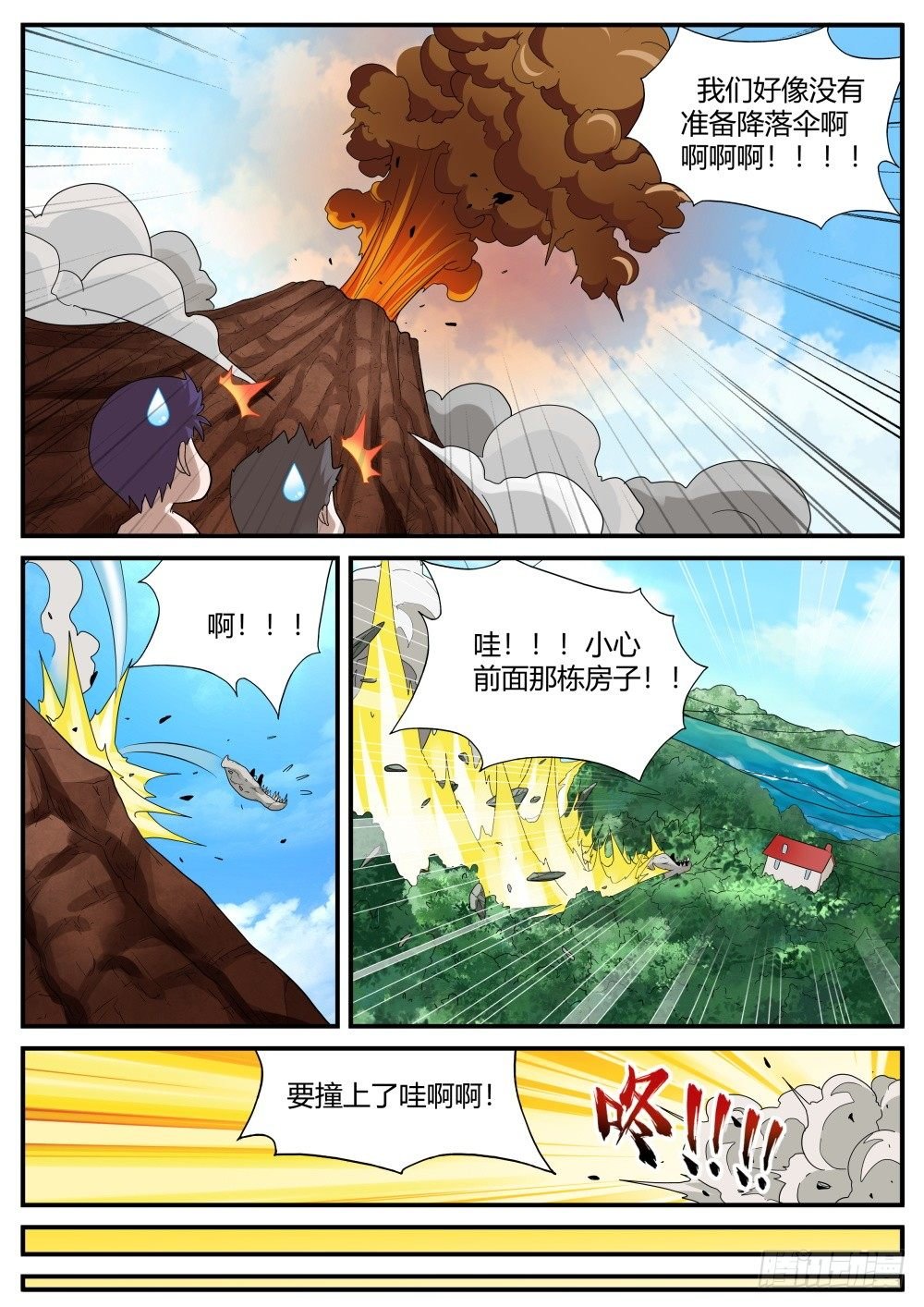 第35话 奇妙森林大冒险（终）