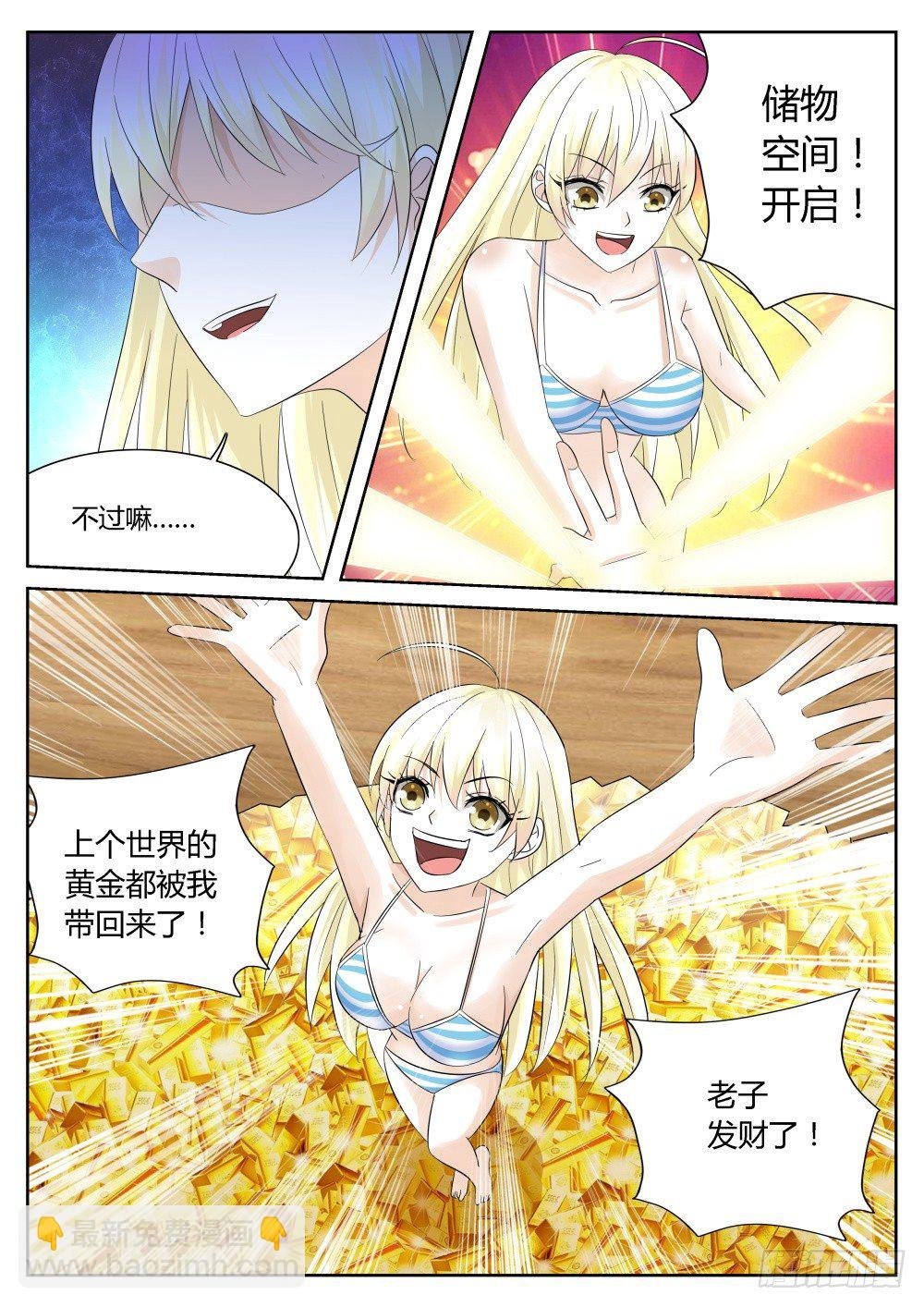 第36话 十万月薪做保镖你干不干